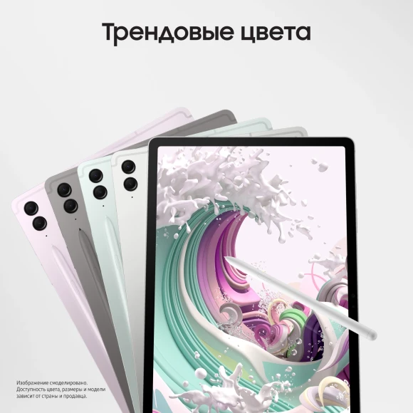 Планшет Samsung Galaxy Tab S9 FE+ BSM-X616B 1380 (2.4) 8C RAM12Gb ROM256Gb 12.4" TFT 2560x1600 5G eSIM Android 13 серебристый 8Mpix 12Mpix BT WiFi microSD 1Tb 10090mAh Планшет Samsung Galaxy Tab S9 FE+ BSM-X616B 1380 (2.4) 8C RAM12Gb ROM256Gb 12.4" TFT 2560x1600 5G eSIM Android 13 серебристый 8Mpix 12Mpix BT WiFi microSD 1Tb 10090mAh
