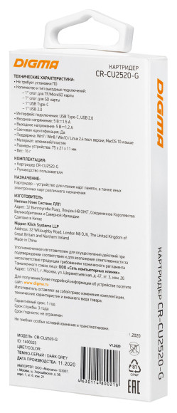 Устройство чтения карт памяти USB 2.0/Type C Digma CR-CU2520-G серый
