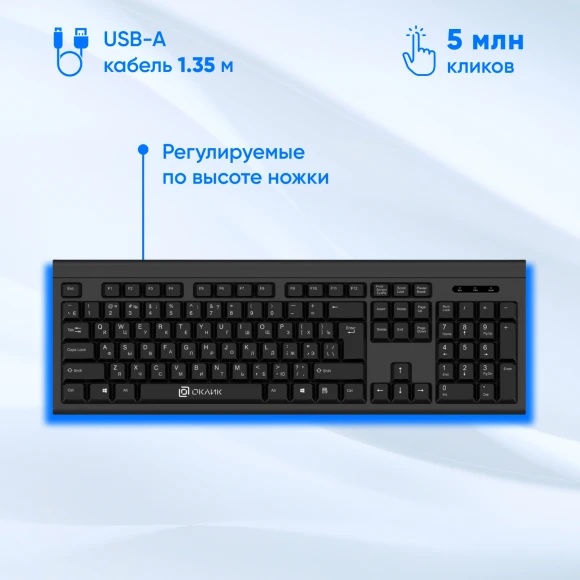 Клавиатура + мышь Оклик 600M клав:черный мышь:черный USB (337142) Клавиатура + мышь Оклик 600M клав:черный мышь:черный USB (337142)