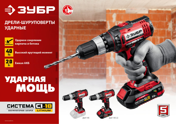 Дрель-шуруповерт Зубр ДШУ-185-22 аккум. патрон:быстрозажимной (кейс в комплекте) Дрель-шуруповерт Зубр ДШУ-185-22 аккум. патрон:быстрозажимной (кейс в комплекте)