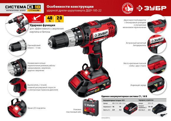 Дрель-шуруповерт Зубр ДШУ-185-22 аккум. патрон:быстрозажимной (кейс в комплекте) Дрель-шуруповерт Зубр ДШУ-185-22 аккум. патрон:быстрозажимной (кейс в комплекте)