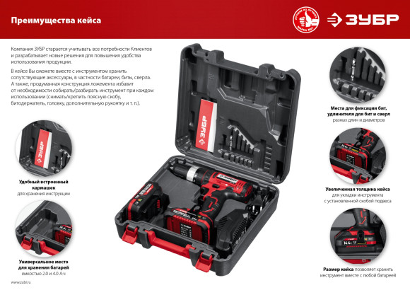 Дрель-шуруповерт Зубр ДШУ-185-22 аккум. патрон:быстрозажимной (кейс в комплекте) Дрель-шуруповерт Зубр ДШУ-185-22 аккум. патрон:быстрозажимной (кейс в комплекте)