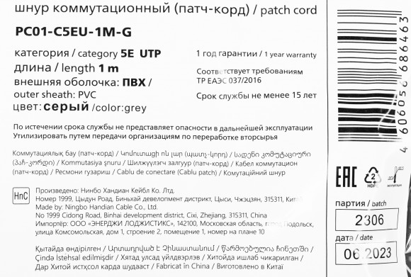 Патч-корд ITK PC01-C5EU-1M-G UTP RJ-45 вил.-вилка RJ-45 кат.5E 1м серый ПВХ (уп.:1шт) Патч-корд ITK PC01-C5EU-1M-G UTP RJ-45 вил.-вилка RJ-45 кат.5E 1м серый ПВХ (уп.:1шт)