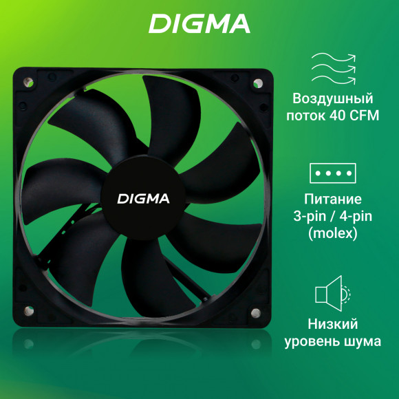 Вентилятор для корпуса Digma DFAN-120-7 120х120x25 черный 3-pin 4-pin (Molex) 23дБ Ret Вентилятор для корпуса Digma DFAN-120-7 120х120x25 черный 3-pin 4-pin (Molex) 23дБ Ret