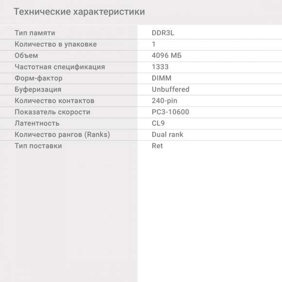 Память DDR3 4GB 1333MHz Digma DGMAD31333004D RTL PC3-10600 CL9 DIMM 240-pin 1.35В dual rank Ret