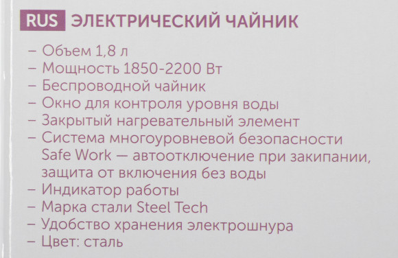 Чайник электрический Scarlett SC-EK21S88 1.8л. 2200Вт черный/серебристый корпус: металл