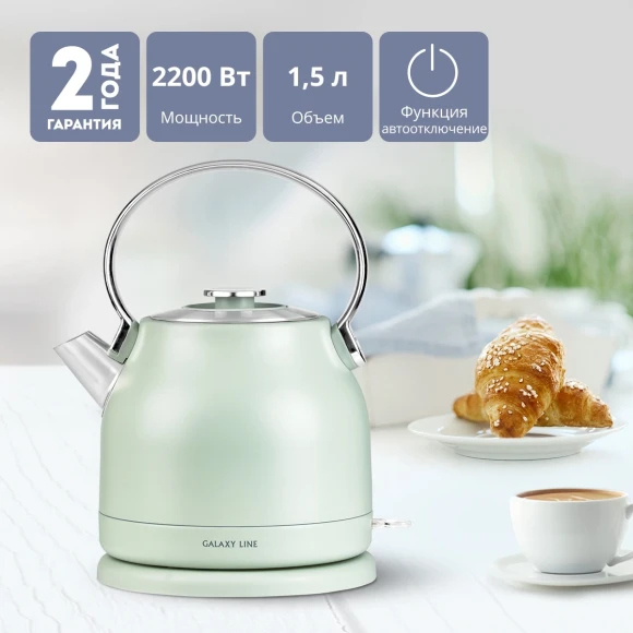 Чайник электрический Galaxy Line GL 0333 1.5л. 2200Вт мятный корпус: нерж.сталь (7010103330) Чайник электрический Galaxy Line GL 0333 1.5л. 2200Вт мятный корпус: нерж.сталь (7010103330)