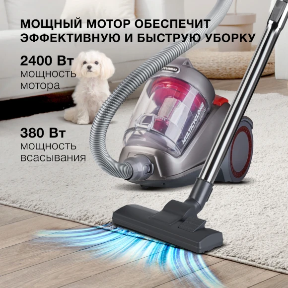 Пылесос Hyundai HYV-C4500 2400Вт темно-серый/серый