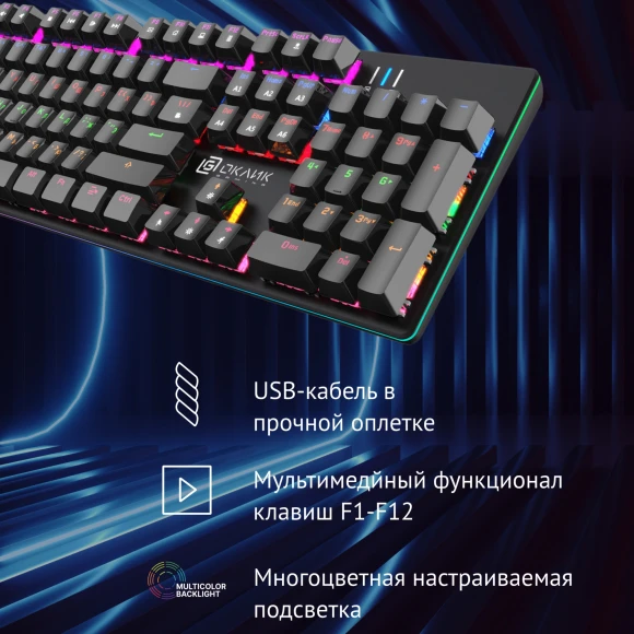 Клавиатура Оклик 990 G2 механическая черный USB Multimedia for gamer LED (1875240) Клавиатура Оклик 990 G2 механическая черный USB Multimedia for gamer LED (1875240)