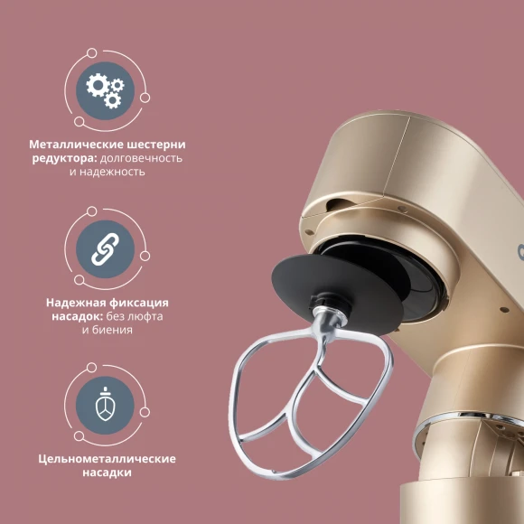 Миксер планетарный Domfy DSC-KM301 1200Вт золотистый Миксер планетарный Domfy DSC-KM301 1200Вт золотистый