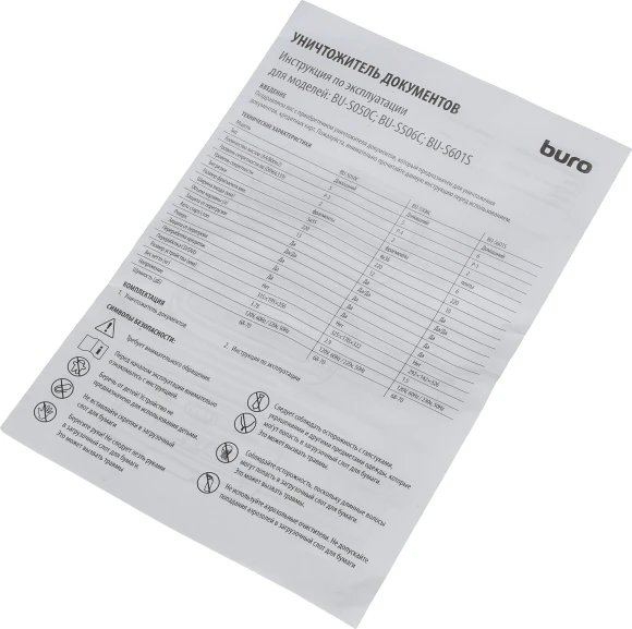 Шредер Buro Home BU-S601S (секр.Р-1) ленты 6лист. 10лтр. пл.карты