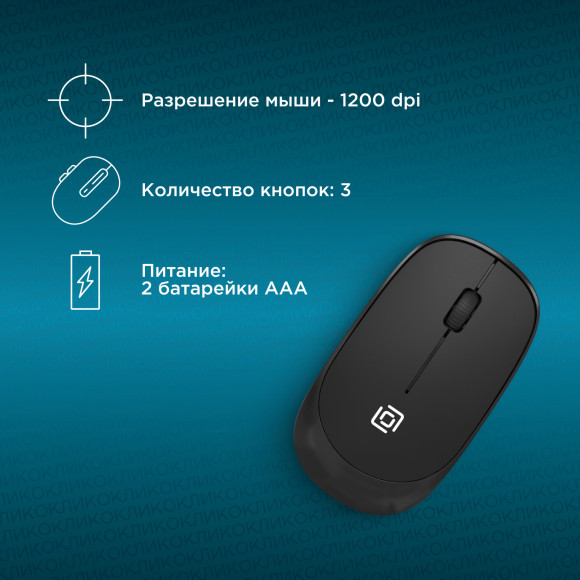 Клавиатура + мышь Оклик S255W клав:черный мышь:черный USB беспроводная Multimedia (1909361) Клавиатура + мышь Оклик S255W клав:черный мышь:черный USB беспроводная Multimedia (1909361)