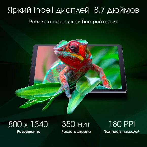 Планшет Digma Pro Spark G85 (2.0) 8C RAM4Gb ROM64Gb 8.7" IPS 1340x800 4G Android 14 темно-серый 13Mpix 5Mpix BT WiFi microSD 256Gb 4000mAh 600hrs Планшет Digma Pro Spark G85 (2.0) 8C RAM4Gb ROM64Gb 8.7" IPS 1340x800 4G Android 14 темно-серый 13Mpix 5Mpix BT WiFi microSD 256Gb 4000mAh 600hrs