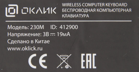 Клавиатура + мышь Оклик 230M клав:черный мышь:черный USB беспроводная (412900) Клавиатура + мышь Оклик 230M клав:черный мышь:черный USB беспроводная (412900)