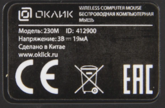 Клавиатура + мышь Оклик 230M клав:черный мышь:черный USB беспроводная (412900) Клавиатура + мышь Оклик 230M клав:черный мышь:черный USB беспроводная (412900)