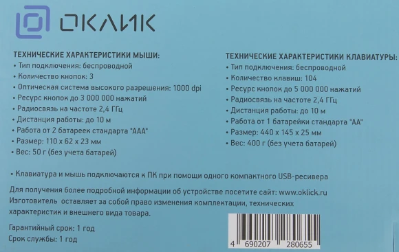 Клавиатура + мышь Оклик 230M клав:черный мышь:черный USB беспроводная (412900) Клавиатура + мышь Оклик 230M клав:черный мышь:черный USB беспроводная (412900)