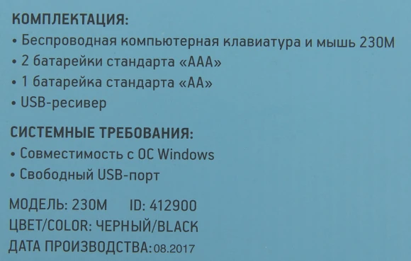 Клавиатура + мышь Оклик 230M клав:черный мышь:черный USB беспроводная (412900) Клавиатура + мышь Оклик 230M клав:черный мышь:черный USB беспроводная (412900)