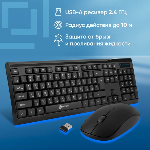 Клавиатура + мышь Оклик 230M клав:черный мышь:черный USB беспроводная (412900) Клавиатура + мышь Оклик 230M клав:черный мышь:черный USB беспроводная (412900)