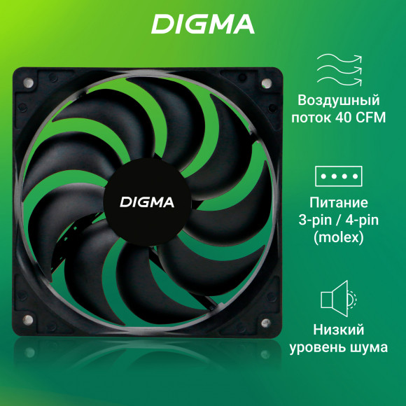 Вентилятор для корпуса Digma DFAN-120-9 120х120x25 черный 3-pin 4-pin (Molex) 23дБ (упак.:1шт) Ret Вентилятор для корпуса Digma DFAN-120-9 120х120x25 черный 3-pin 4-pin (Molex) 23дБ (упак.:1шт) Ret