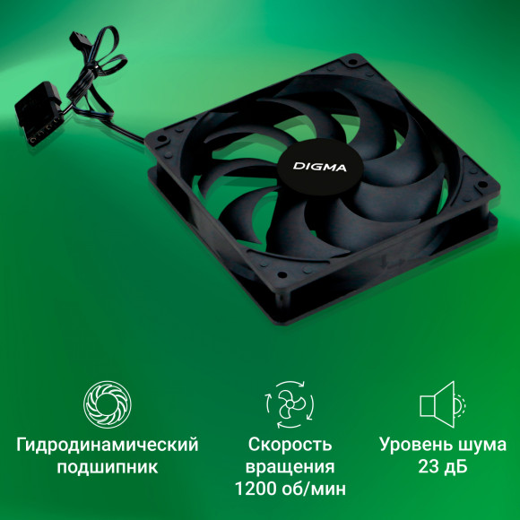 Вентилятор для корпуса Digma DFAN-120-9 120х120x25 черный 3-pin 4-pin (Molex) 23дБ (упак.:1шт) Ret Вентилятор для корпуса Digma DFAN-120-9 120х120x25 черный 3-pin 4-pin (Molex) 23дБ (упак.:1шт) Ret
