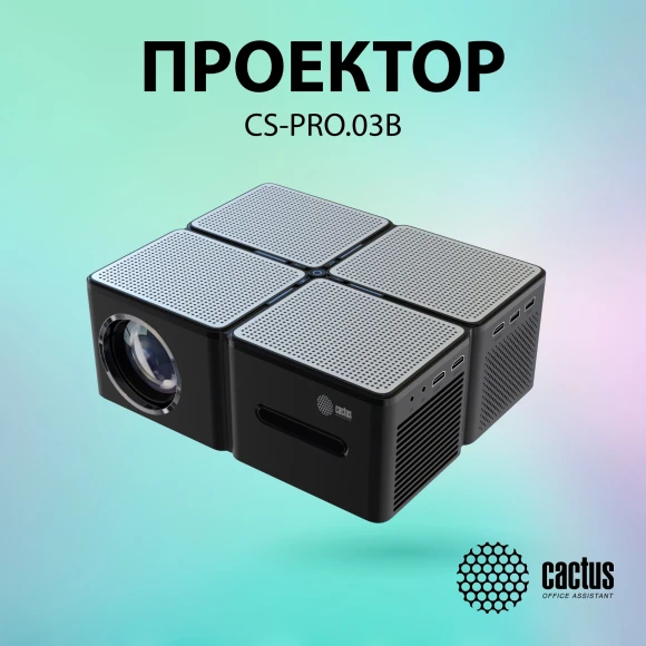 Проектор Cactus CS-PRO.03B.Full HD-A LCD 7500Lm LS 720Lm ANSI (1920x1080) 2300:1 ресурс лампы:30000часов 2xUSB typeA 3xHDMI 1.73кг