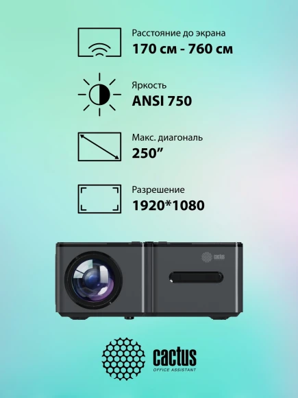 Проектор Cactus CS-PRO.03B.Full HD-A LCD 7500Lm LS 720Lm ANSI (1920x1080) 2300:1 ресурс лампы:30000часов 2xUSB typeA 3xHDMI 1.73кг