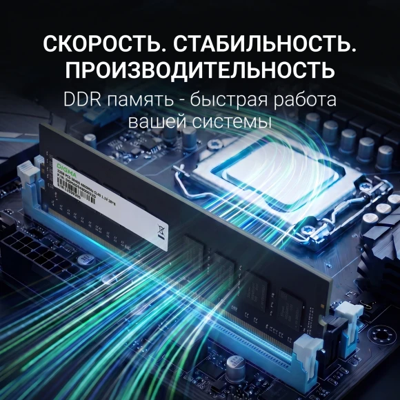 Память DDR5 32GB 4800MHz Digma DGMAD54800032D RTL PC5-38400 CL40 DIMM 288-pin 1.1В dual rank Ret