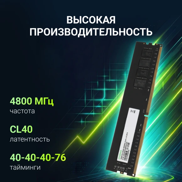 Память DDR5 32GB 4800MHz Digma DGMAD54800032D RTL PC5-38400 CL40 DIMM 288-pin 1.1В dual rank Ret