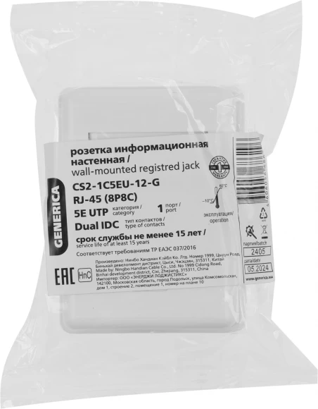Розетка ITK CS2-1C5EU-12-G настенная 49.2x65.5x25.2мм RJ45 пластик белый Розетка ITK CS2-1C5EU-12-G настенная 49.2x65.5x25.2мм RJ45 пластик белый