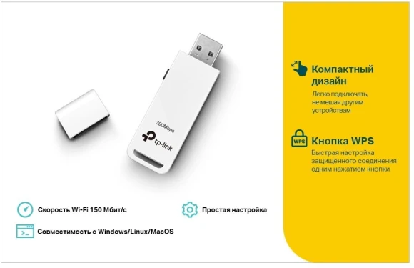 Сетевой адаптер Wi-Fi TP-Link TL-WN727N N150 USB 2.0 (ант.внутр.) 1ант. Сетевой адаптер Wi-Fi TP-Link TL-WN727N N150 USB 2.0 (ант.внутр.) 1ант.