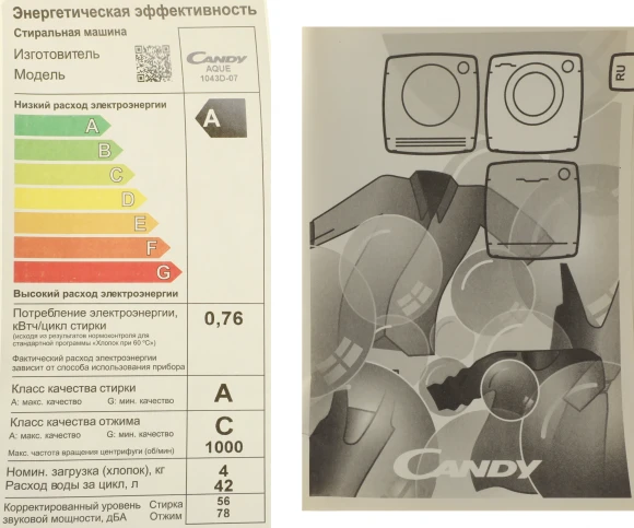 Стиральная машина Candy Aquamatic AQUE 1043D-07 класс: A загр.фронтальная макс.:4кг белый