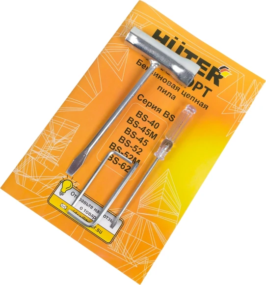 Бензопила Huter BS-52M 2800Вт 3.8л.с. дл.шины:18" (45cm) (70/6/9)