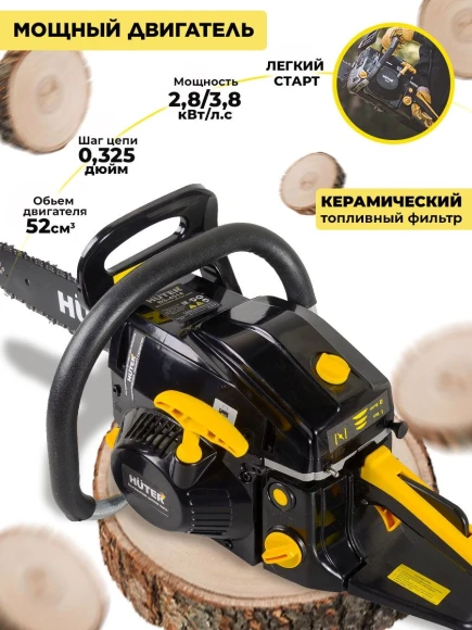 Бензопила Huter BS-52M 2800Вт 3.8л.с. дл.шины:18" (45cm) (70/6/9)