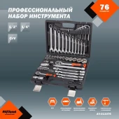 Набор ключей Av Steel AV-035160