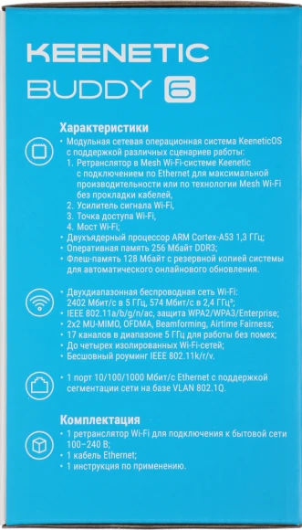 Повторитель беспроводного сигнала Keenetic Buddy 6 (KN-3411) AX3000 10/100/1000BASE-TX белый Повторитель беспроводного сигнала Keenetic Buddy 6 (KN-3411) AX3000 10/100/1000BASE-TX белый