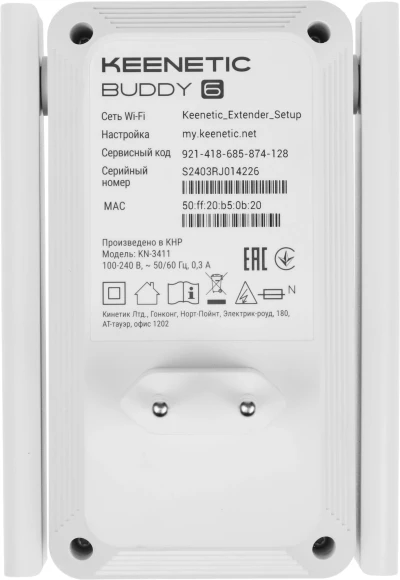 Повторитель беспроводного сигнала Keenetic Buddy 6 (KN-3411) AX3000 10/100/1000BASE-TX белый Повторитель беспроводного сигнала Keenetic Buddy 6 (KN-3411) AX3000 10/100/1000BASE-TX белый