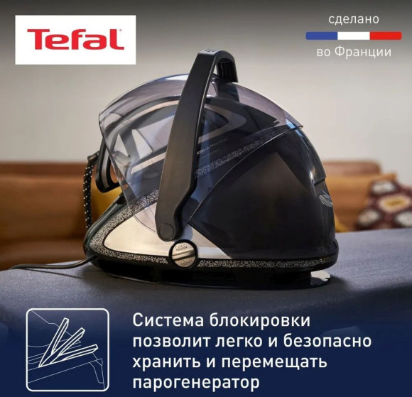 Парогенератор Tefal GV9620E0 2600Вт черный
