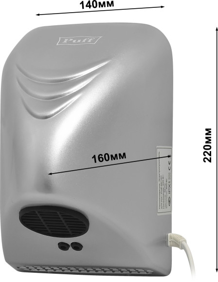 Сушилка для рук Puff 8814C 800Вт хром