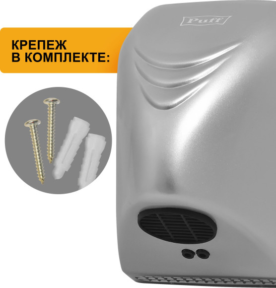 Сушилка для рук Puff 8814C 800Вт хром