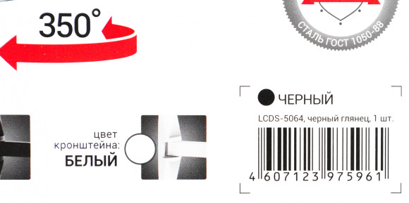 Кронштейн для телевизора Holder LCDS-5064 черный 15"-38" макс.30кг настенный поворот и наклон