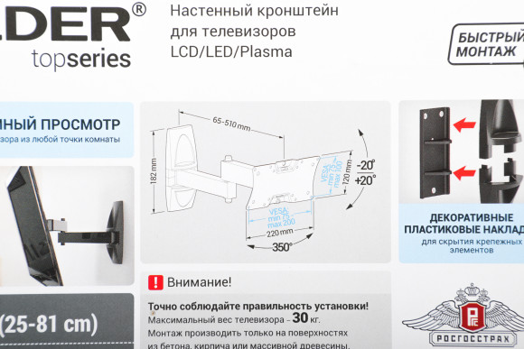 Кронштейн для телевизора Holder LCDS-5064 черный 15"-38" макс.30кг настенный поворот и наклон