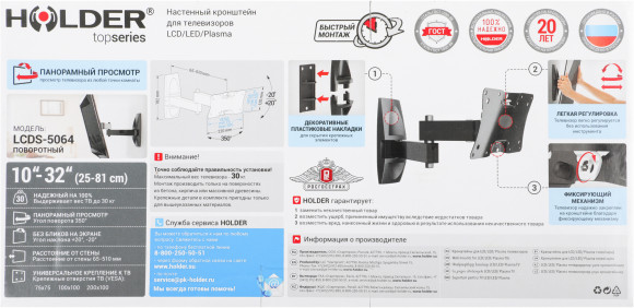 Кронштейн для телевизора Holder LCDS-5064 черный 15"-38" макс.30кг настенный поворот и наклон