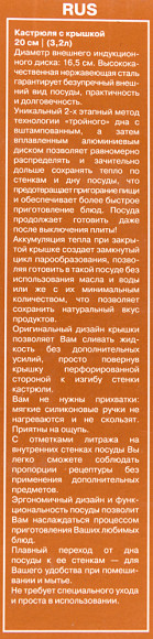 Кастрюля Rondell Flamme RDS-024 3.2л. d=20см (с крышкой) стальной Кастрюля Rondell Flamme RDS-024 3.2л. d=20см (с крышкой) стальной