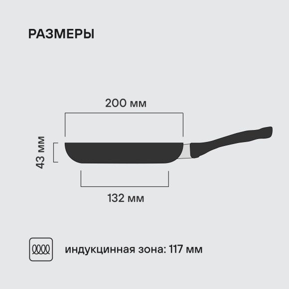 Сковорода Rondell Infinity RDA-570 круглая 20см покрытие: Xylan Plus ручка несъемная (без крышки) черный Сковорода Rondell Infinity RDA-570 круглая 20см покрытие: Xylan Plus ручка несъемная (без крышки) черный