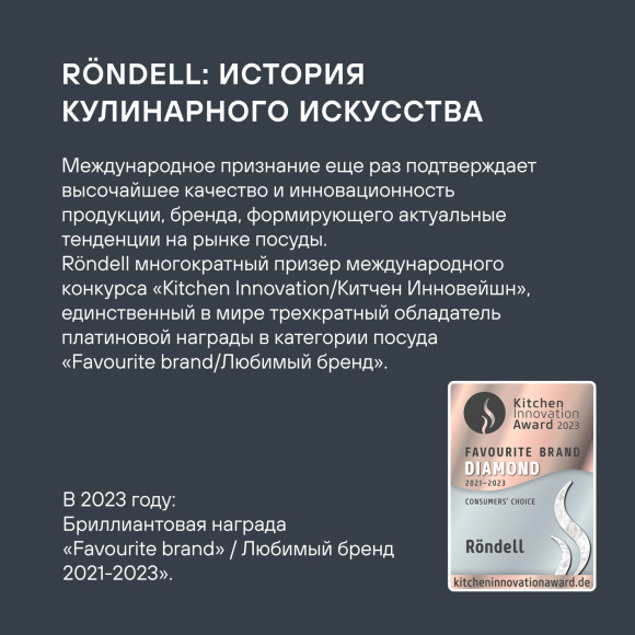 Сковорода Rondell Infinity RDA-570 круглая 20см покрытие: Xylan Plus ручка несъемная (без крышки) черный Сковорода Rondell Infinity RDA-570 круглая 20см покрытие: Xylan Plus ручка несъемная (без крышки) черный