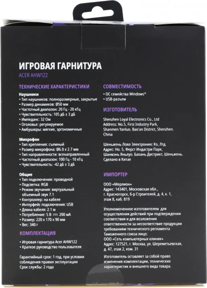 Наушники с микрофоном Acer AHW122 черный 2.1м мониторные USB оголовье (ZL.HDSCC.01U)