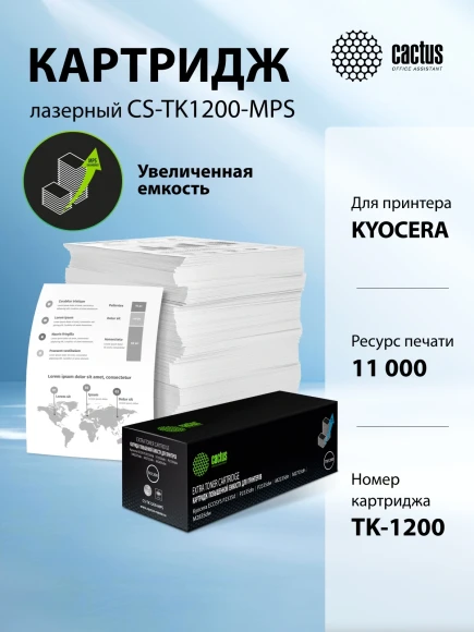 Картридж лазерный Cactus CS-TK1200-MPS TK-1200 черный (11000стр.) для Kyocera P2335d/P2335dn/P2335dw/M2235dn/M2735dn/M2835dw
