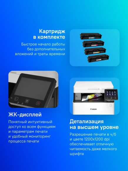 МФУ лазерный Canon i-Sensys MF655Cdw (5158C004) A4 Duplex WiFi белый