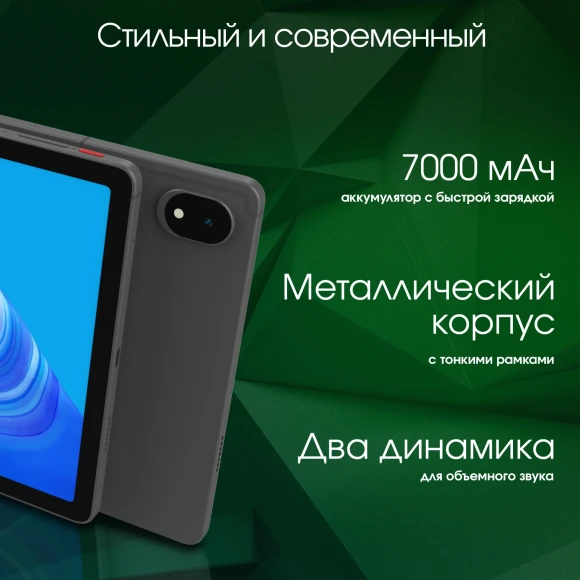 Планшет Digma Pro Edge G85 (2.0) 8C RAM8Gb ROM128Gb 11" In-Cell 1920x1200 4G Android 14 серый космос 13Mpix 5Mpix BT WiFi microSD 256Gb 7000mAh 600hrs Планшет Digma Pro Edge G85 (2.0) 8C RAM8Gb ROM128Gb 11" In-Cell 1920x1200 4G Android 14 серый космос 13Mpix 5Mpix BT WiFi microSD 256Gb 7000mAh 600hrs