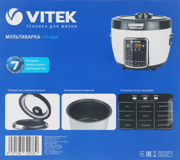 Мультиварка Vitek VT-4284 4л 700Вт белый/черный